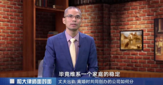 丈夫出轨离婚时共同创办的公司如何分